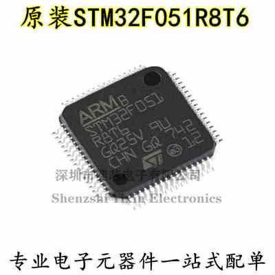 原装正品 STM32F051R8T6 LQFP-64 ARM Cortex-M0 32位微控制器MCU