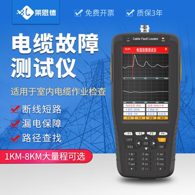 电缆故障测试仪电力高低压地埋线漏电点定位开短路径检测器TLE980