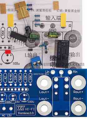 UPC1237音箱喇叭直流保护板功放板开机延时套件 散件DIY