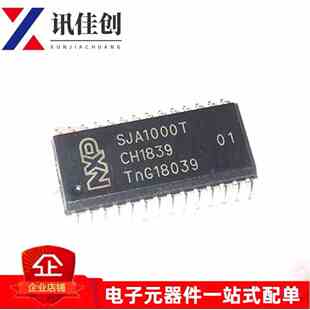 SJA1000T SOP-28 网络控制器/CAN收发控制器 全新原装