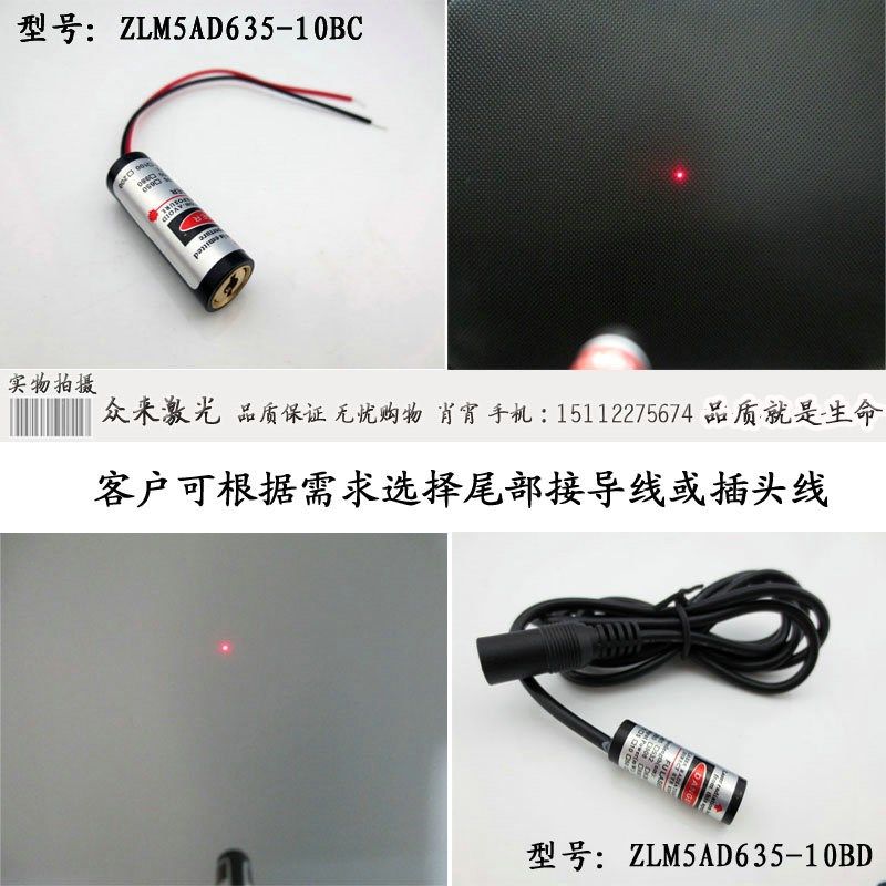 635nm5mw10x30mm3-5V可调焦点激光模组红外线定位镭射灯头DANGER