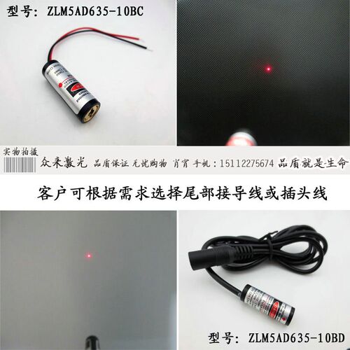 635nm5mw10x30mm3-5V可调焦点激光模组红外线定位镭射灯头DANGER