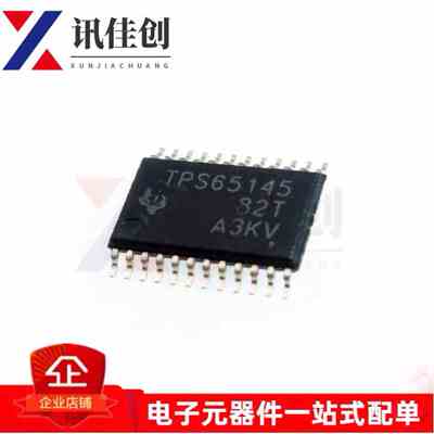 包邮  全新原装 TPS65145PWPR TPS65145 TSSOP-24 电源管理芯片