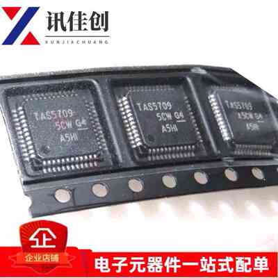 全新原装 TAS5709PHPR TAS5709 HTQFP-48 音频放大器芯片