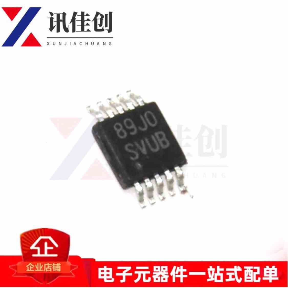 全新原装 贴片 LM25011MYX 丝印SVUB MSOP-10 开关稳压芯片