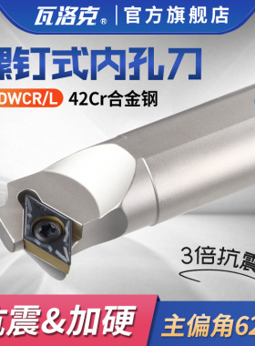 高速钢数控内孔刀杆S10K12M16Q20R25S-SDWCR07镗孔车刀车床刀具