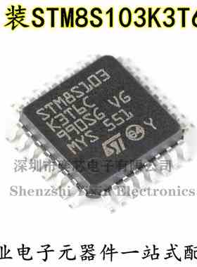 原装正品 STM8S103K3T6C LQFP-32 16MHz/8KB闪存/8位微控制器-MCU