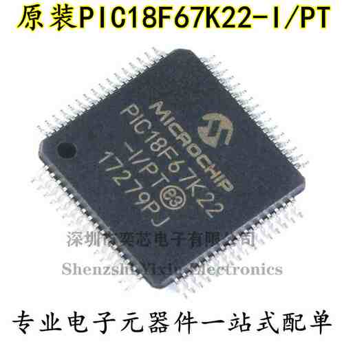 原装正品 贴片 PIC18F67K22-I/PT TQFP-64 微控制器/8位 芯片