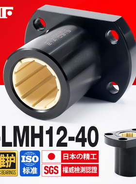 进口KIF双切边法兰工程塑料直线轴承铝塑尼龙免维护自润滑防水LMH
