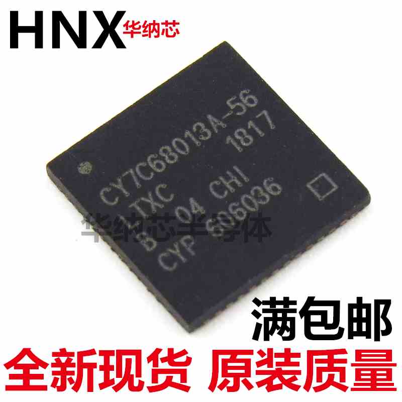 高速USB外设控制器CY7C68013A-56LTXC QFN-56  可直拍现货