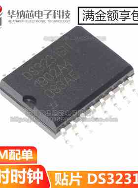 【优质】 DS3231SN DS3231 实时时钟模块芯片 贴片SOP-16 现货拍