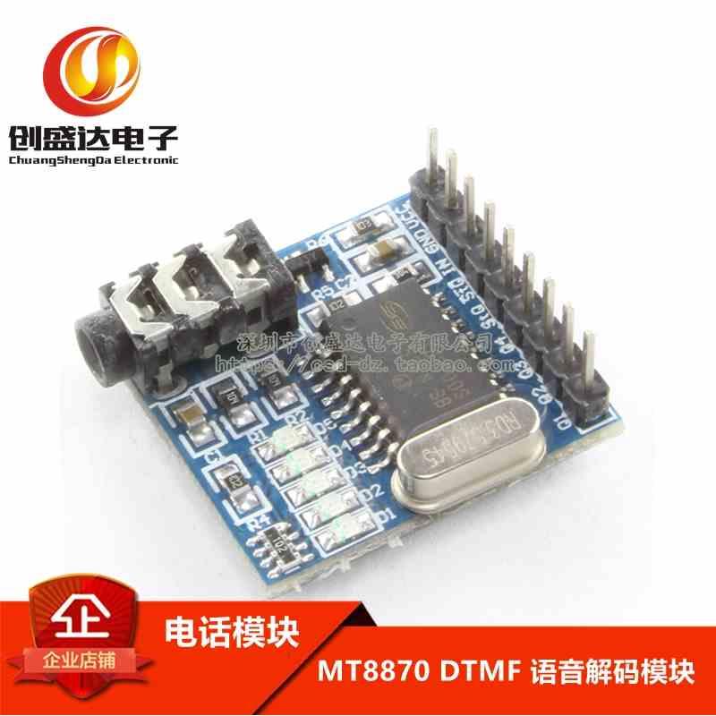 MT8870 DTMF 语音解码模块 电话模块