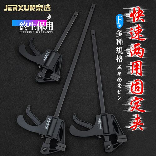 京选木工夹F型夹直角固定夹多功能快速加强板式具紧器压紧夹子