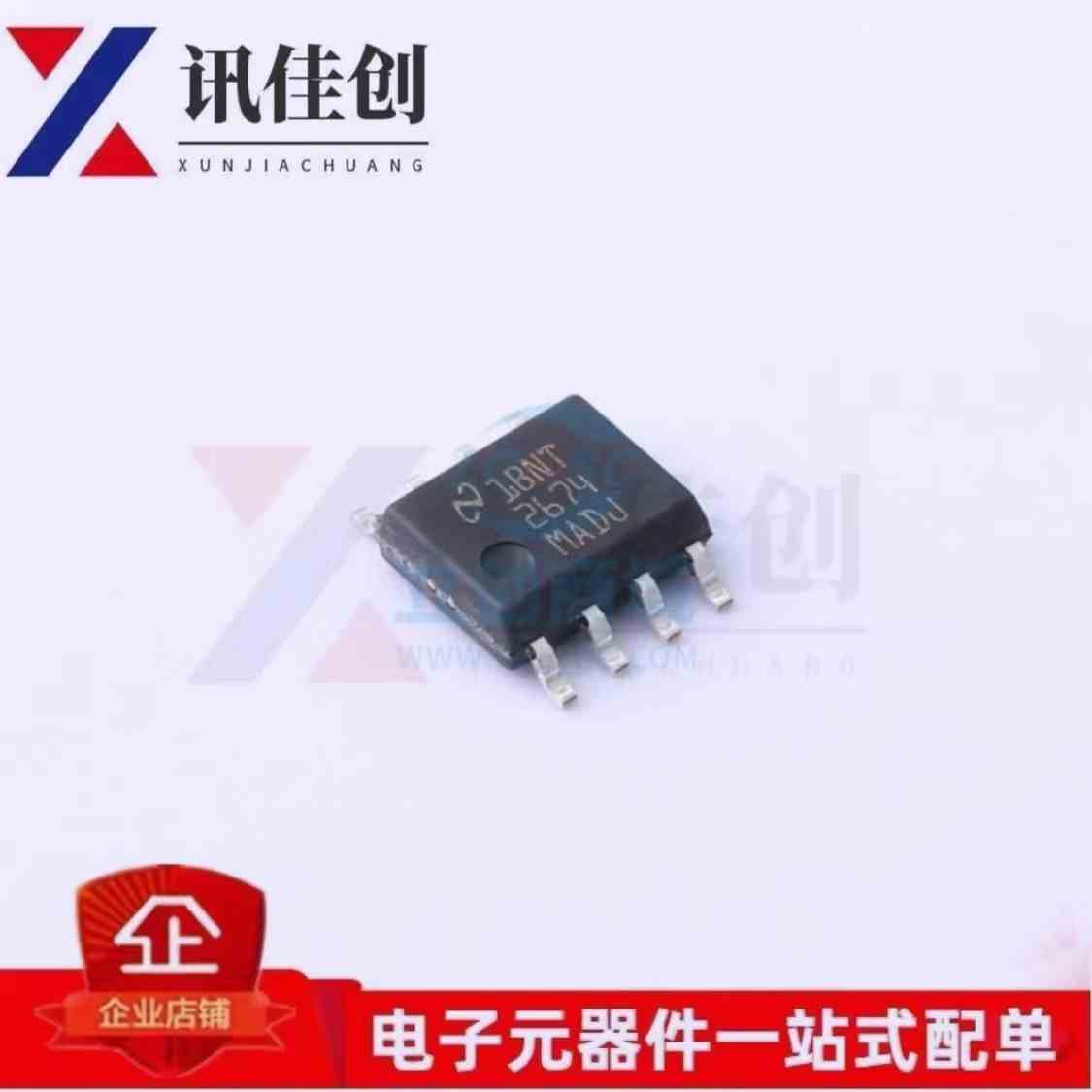 全新进口 LM2674MX-ADJ LM2674M LM2674M-ADJ SOP-8 开关稳压器