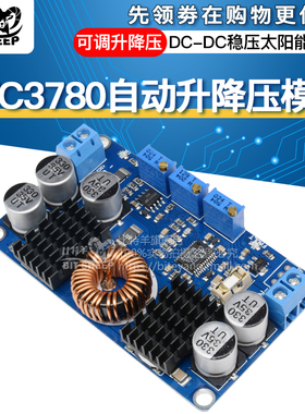 LTC3780升降压可调电源板恒压恒流DC-DC稳压太阳能/自动充电模块