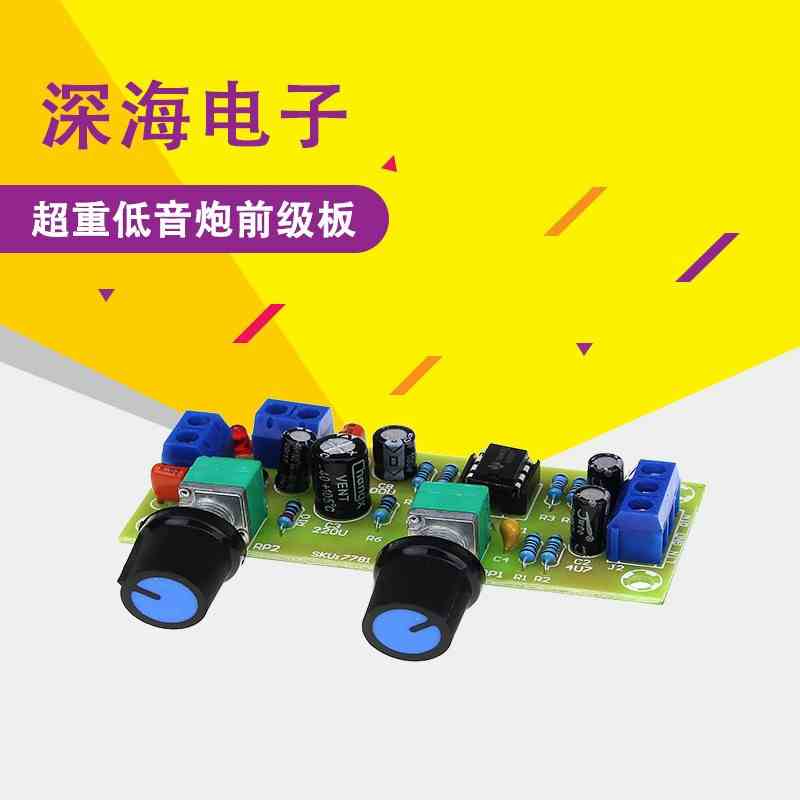 10-24V重低音炮前级板前置成品板低音炮前级板 单电源低通滤波板