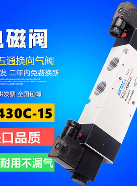 气动电磁阀4V430C-15三位五通中封式换向阀24V电磁控制阀220V气阀