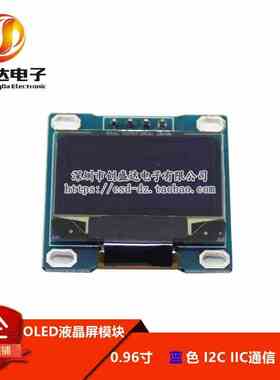 0.96寸 蓝色 I2C IIC通信 128*64 OLED液晶屏模块 送UNO例程