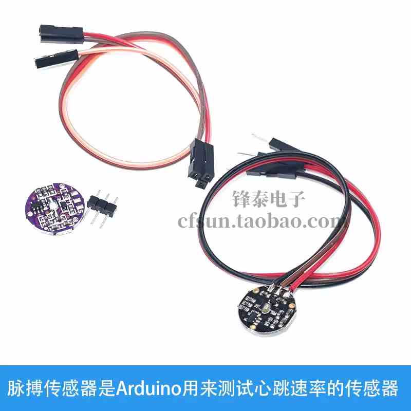 pulsesensor 脉搏 心率传感器 生物模拟传感器感应器