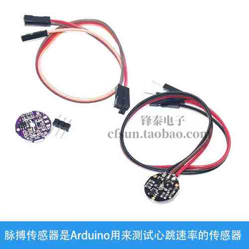 pulsesensor 脉搏 心率传感器 生物模拟传感器感应器