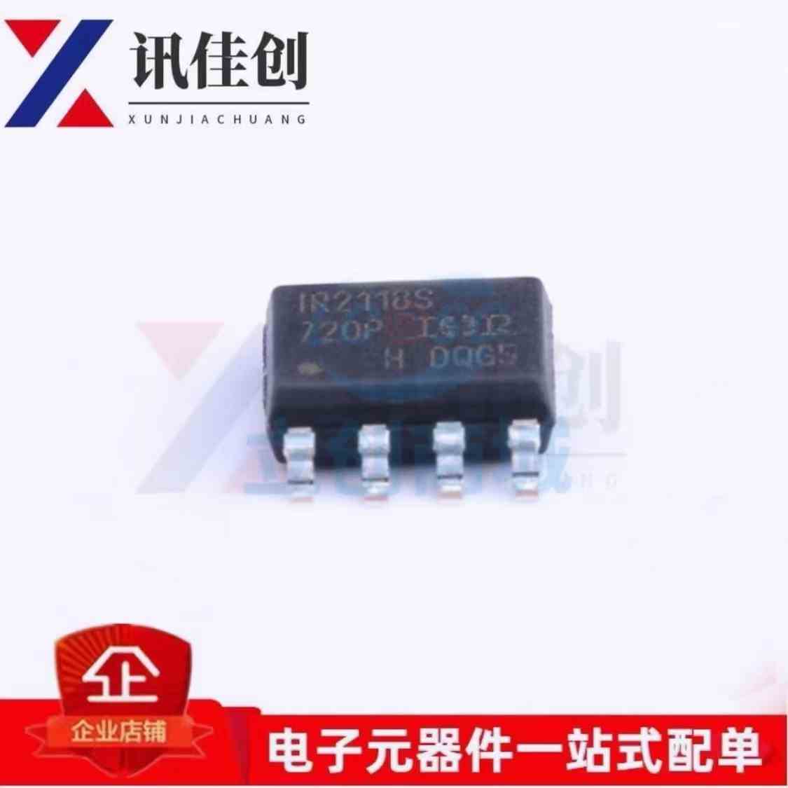 贴片 IR2118STRPBF SOIC-8 600V高侧栅极驱动器IC 原装正品