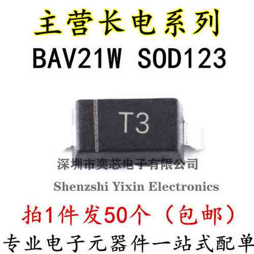 全新原装CJ 长电/BAV21W/T3/SOD123 1206封装 贴片开关二极管