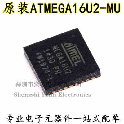 全新原装 ATMEGA16U2-MU QFN-32 单片机 8位微控制器 AVR 512 x 8