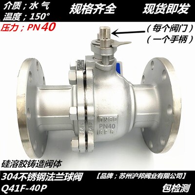 304不锈钢法兰球阀Q41F-40P高压法兰球阀阀门PN40 DN25 40 50 80