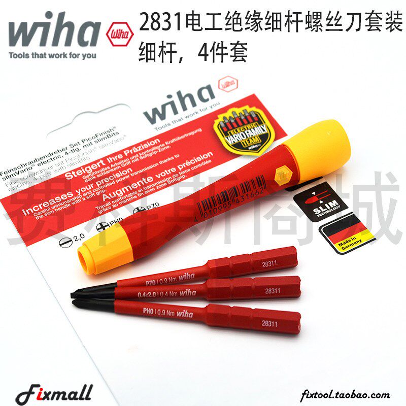 德国Wiha威汉2831电工绝缘换杆精密一十米字螺丝批4件套43167