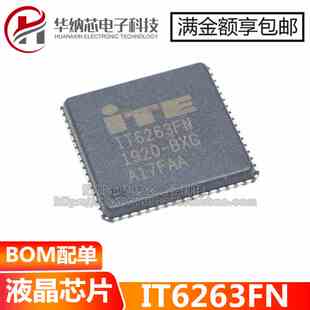 19年原装正品现货 IT6263FN IT6263FN-BXG 液晶芯片QFN现货