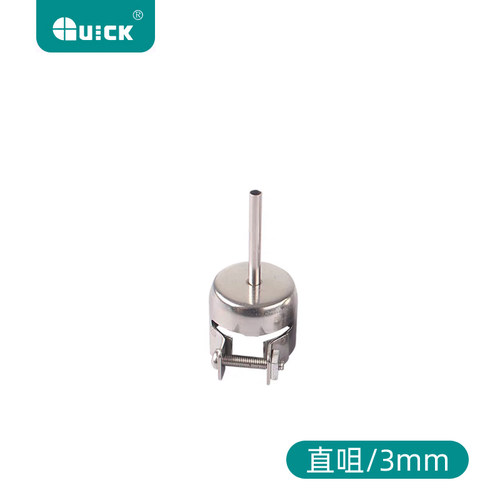 QUICK快克原装857DW 850D 706W 850A+拆焊台热风枪风嘴 风枪咀