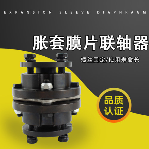 ZJM胀套膜片联轴器45钢ZDJM弹性单双膜片万向电机胀紧套SZL联轴器