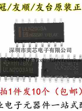 ULN2003A 华冠/UTC SOP16复合晶体管ULN2003G/ULN2003AM/TR 芯片