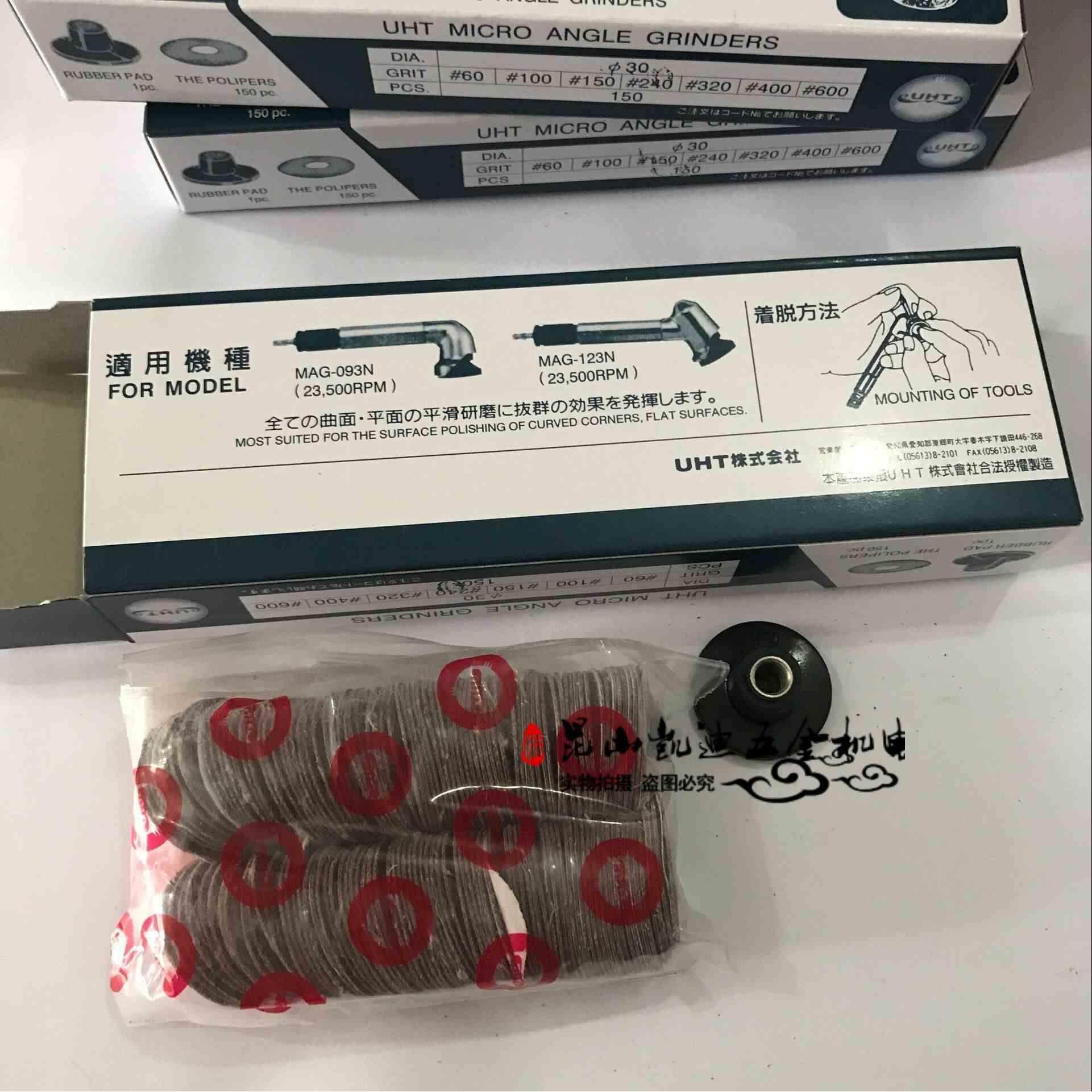 UHT气动砂纸片弯头机专用自粘砂纸片抛光砂纸喋直径30MM150片/盒