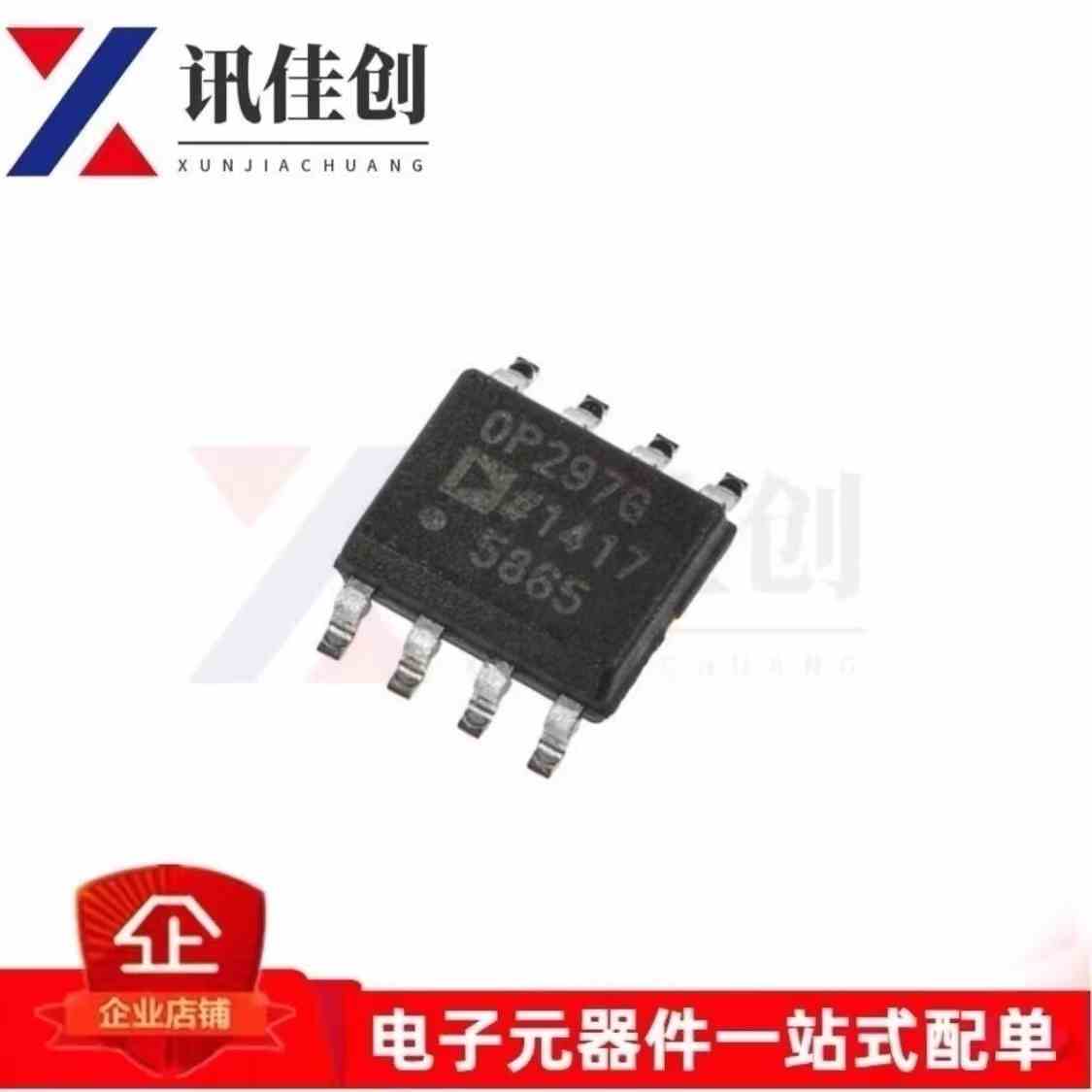 贴片 OP297 OP297G OP297GS OP297GSZ SOP8 双运算放大器