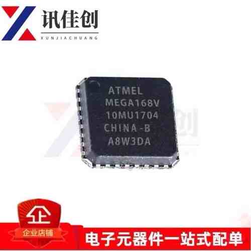 全新原装 ATMEGA168V-10MU QFN32 MCU单片机 8位微控制器