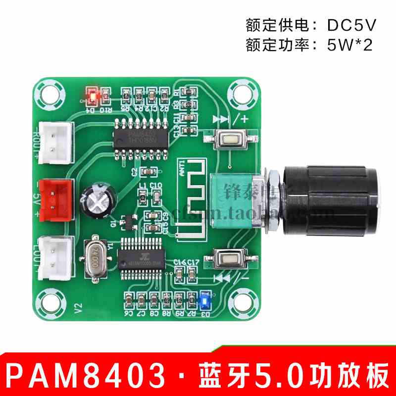 XH-A158 超清蓝牙5.0功放板PAM8403小功率DIY无线音箱放大板双5W
