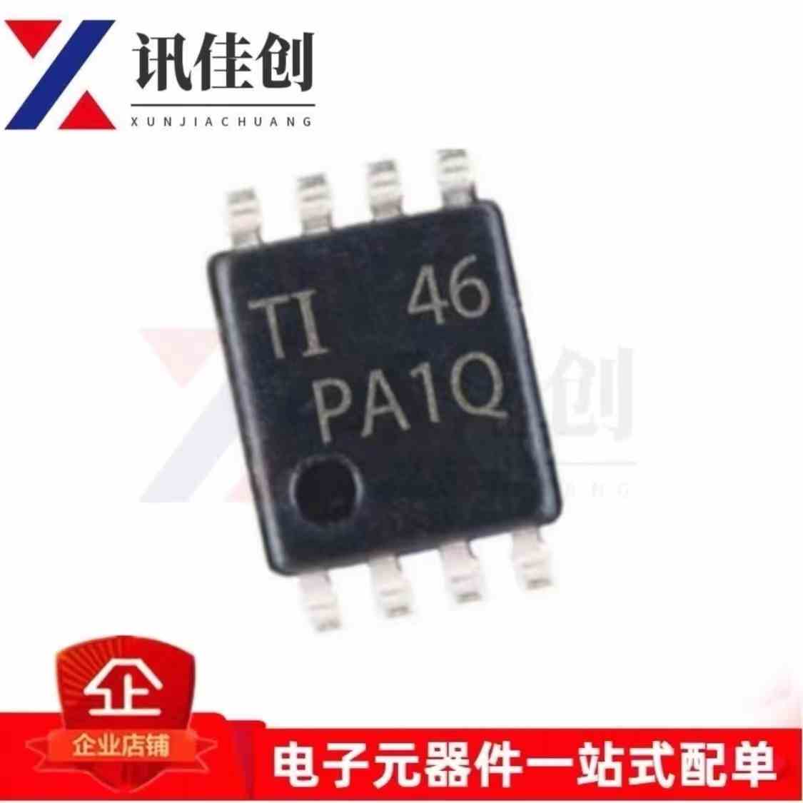 TPS7A6650QDGNRQ1 丝印 PA1Q 贴片MSOP-8 低压稳压器芯片 原装