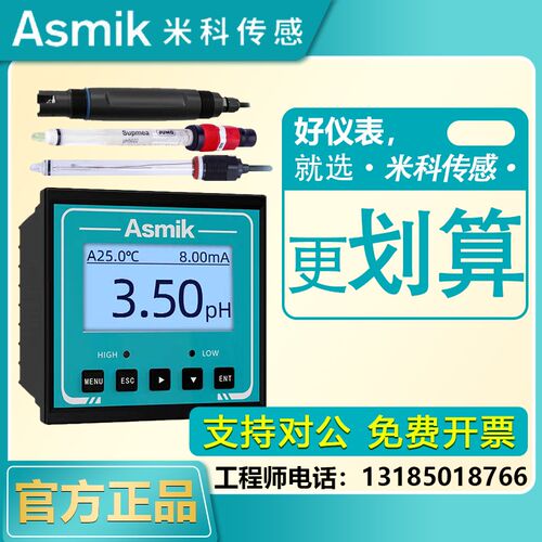 米科pH计MIK-PH160s在线ph控制器mik-ph6.0/8.0电极工业污水ORP