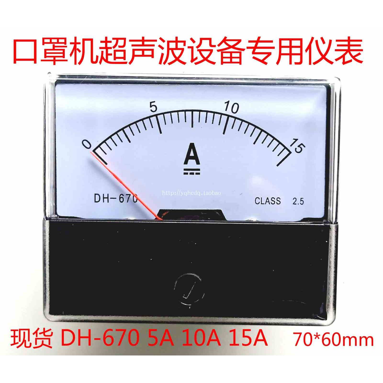 指针式直流电流表CZ/SF/DH-670-1A 2A 3A 5A 10A 15A 20A30A500mA