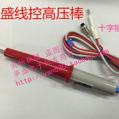 长盛耐压测试仪遥控高压测试棒 CS2670AX CS2671 CS2672正品耐用