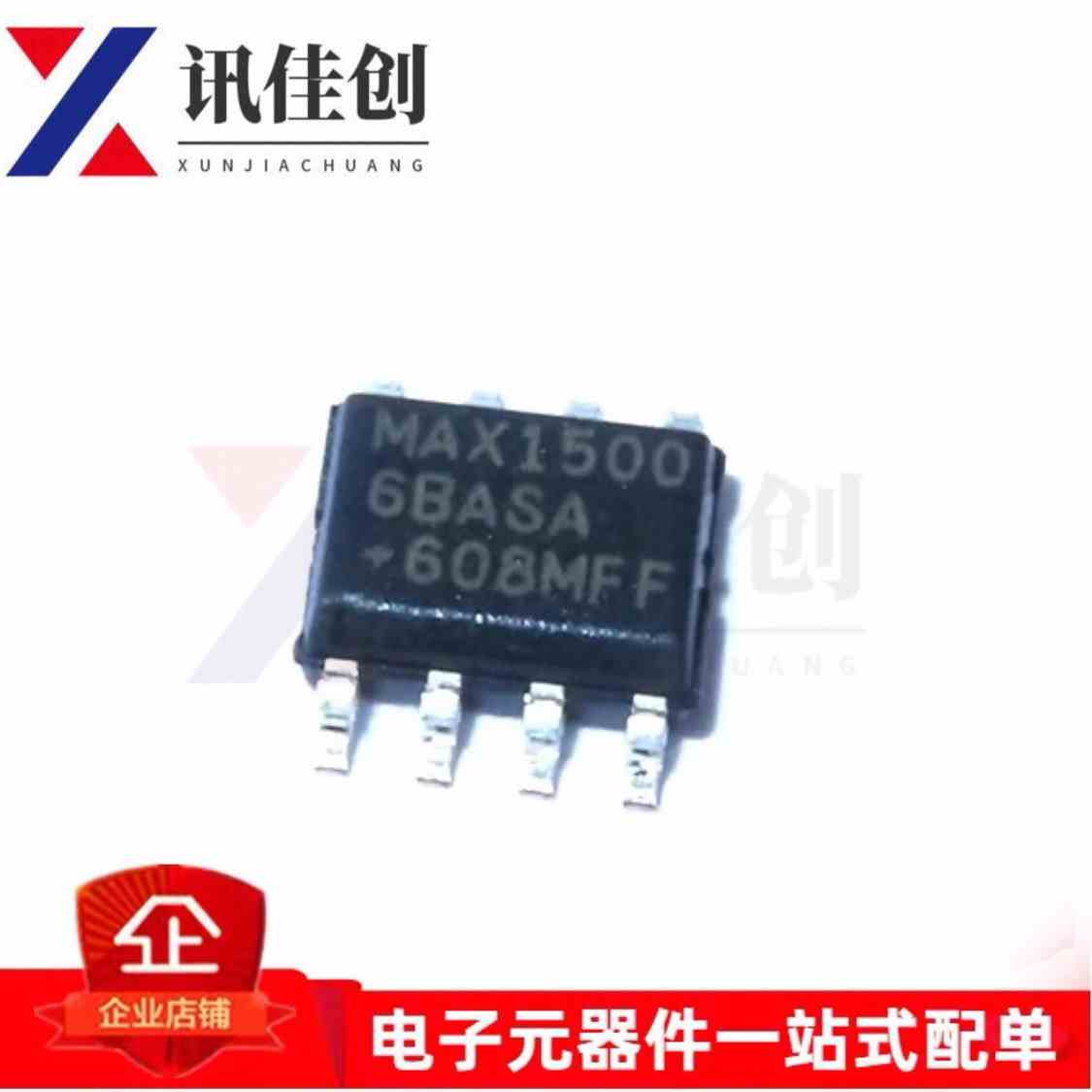 全新原装 MAX15006BASA MAX15006BASA+T现货可拍MAX15006BASA+