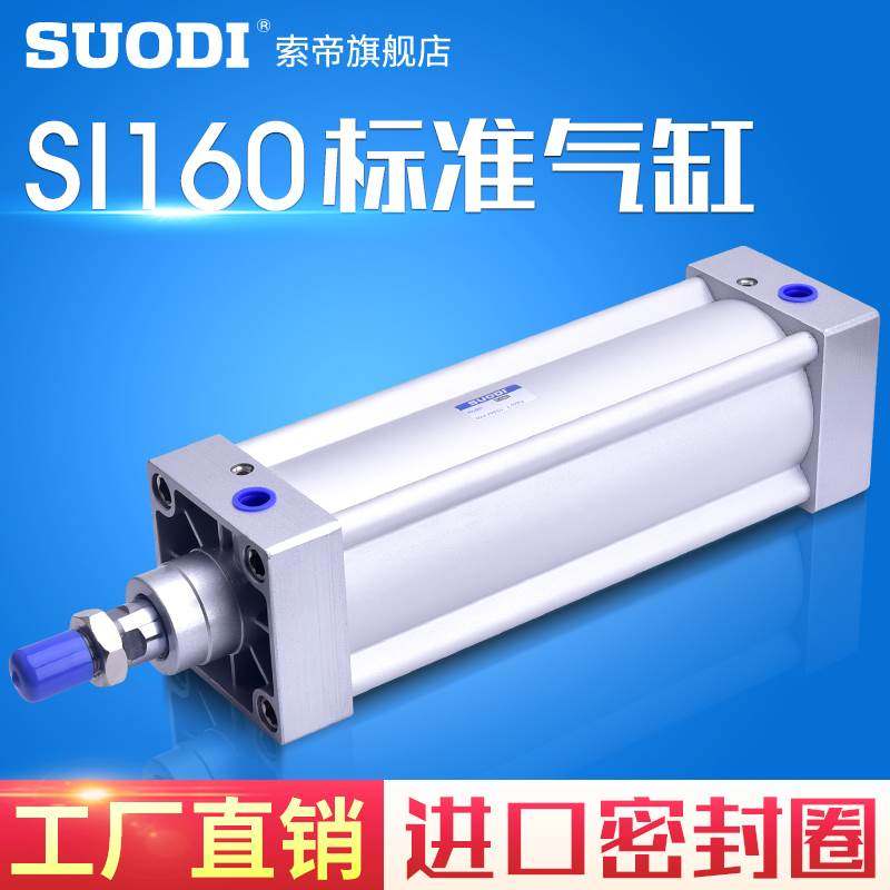 亚德客型标准气缸SI160X25X50X75X100X125X150X175X200X250X300-S