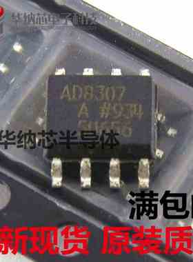 【全新】AD8307 AD8307AR AD8307ARZ 质量好 现货