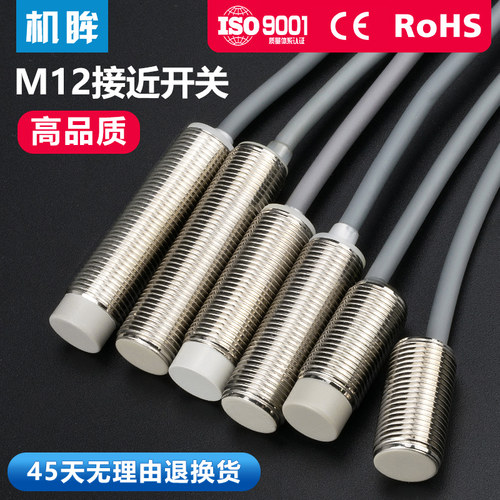 12mm接近开关感测器三线NPN常开24V金属感应开关IA2T-B1204N-O3A2