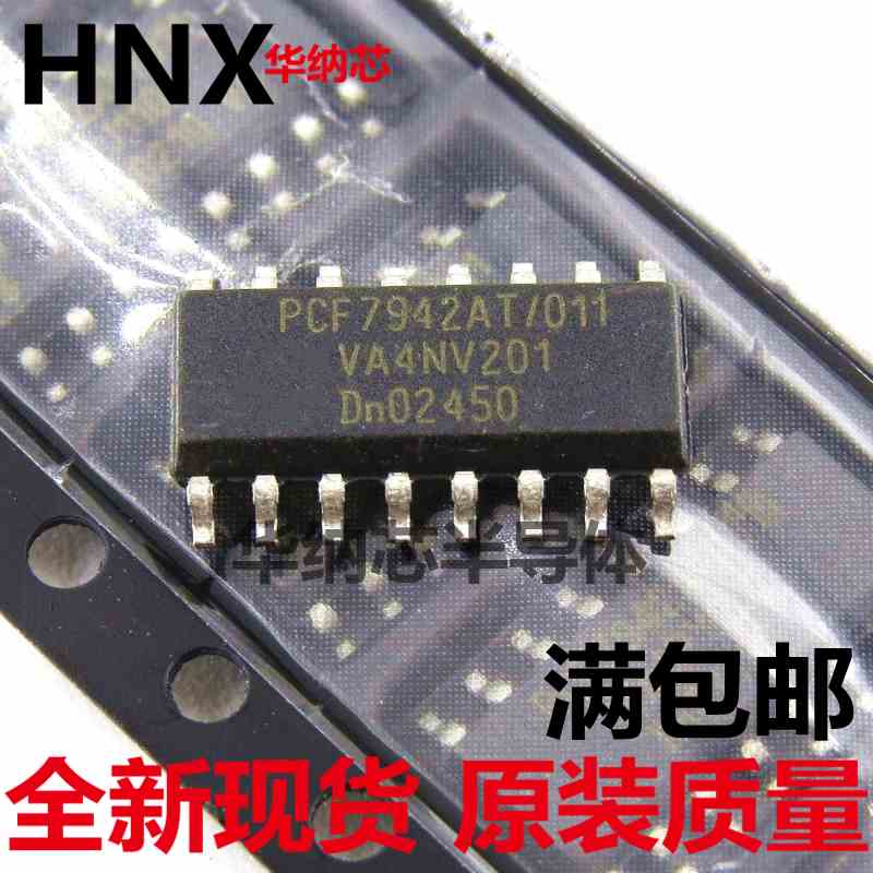 全新 PCF7943AT/417 汽车芯片 贴片SOP16脚 质量保证现货