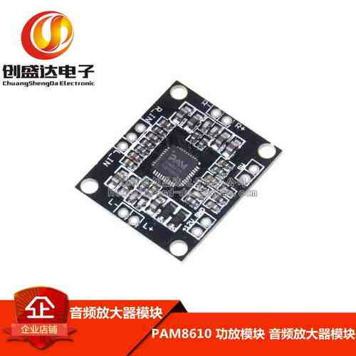 PAM8610数字功放板 2x15W双声道 立体声 D类 大功率功放板 微型