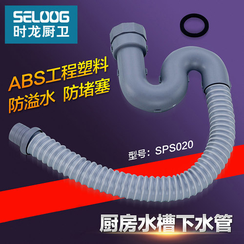 时龙卫浴 厨房单槽提篮下水器 水槽下水管配件 单槽防臭下水 SPS0
