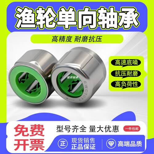 单向滚针轴承鱼轮1WC100914水滴轮EWC1008子龙达瓦海蜘蛛渔轮阿布