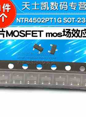 NTR4502PT1G SOT-23 贴片P沟道 30V1.95A MOSFET mos场效应管 5个